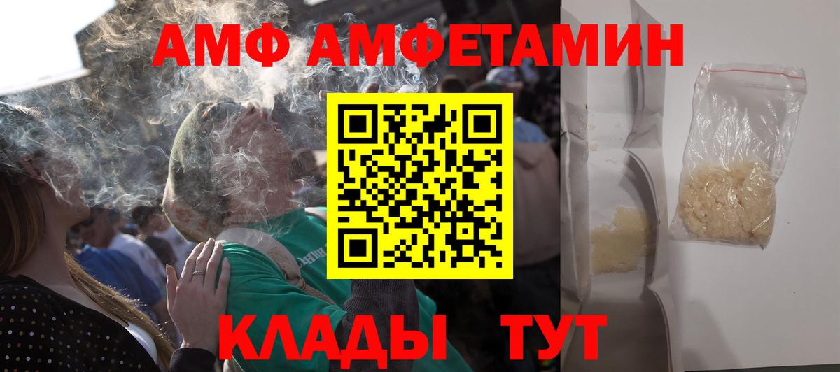 АМФЕТАМИН  Вход с VPN  Серпухов  Amphetamine 98% 