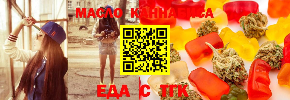 Серпухов  Cannafood конопля  Вход с VPN 