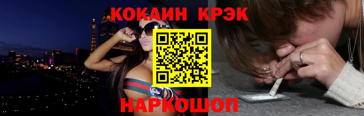 Cocaine FishScale  Кокаин Fish Scale  Вход с VPN  Серпухов 