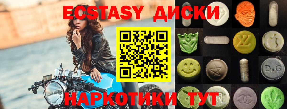 Экстази  Ecstasy ешки  Вход с VPN  Серпухов 