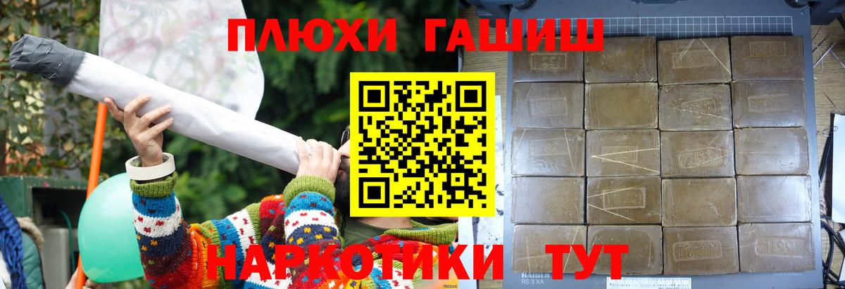 ГАШ ice o lator Серпухов