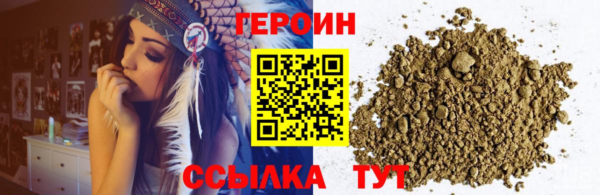 Героин гречка  Вход с VPN  Серпухов 