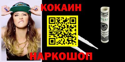 гашик Наро-Фоминск