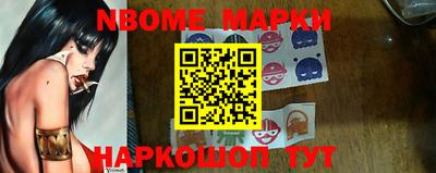 гашик Наро-Фоминск