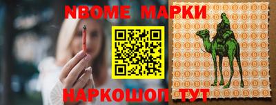 гашик Наро-Фоминск