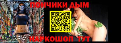гашик Наро-Фоминск