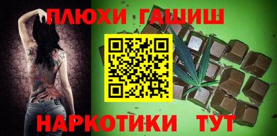 гашик Наро-Фоминск