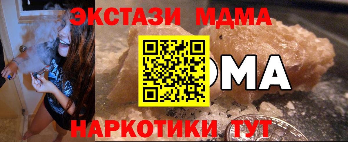 MDMA VHQ  МДМА  Серпухов  Вход с VPN  МДМА кристаллы 
