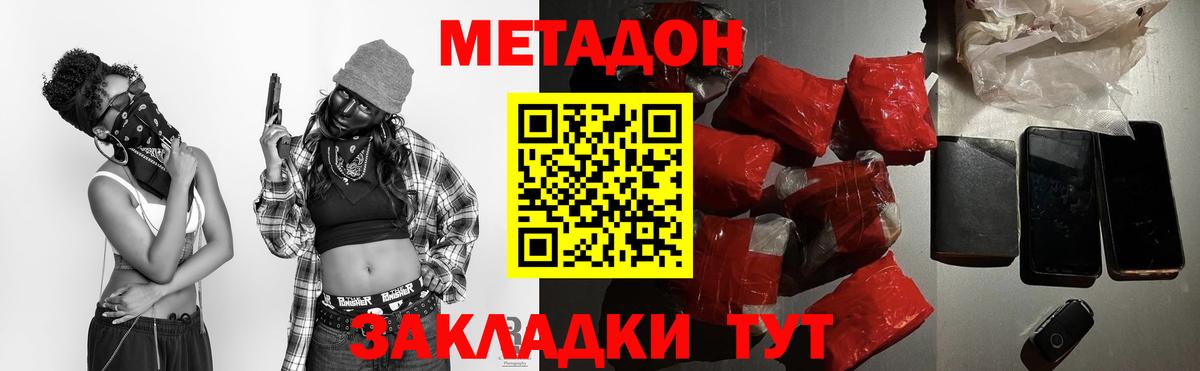 Серпухов  МЕТАДОН VHQ  Вход с VPN 