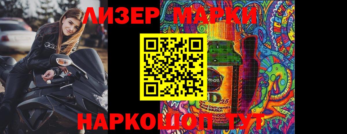 Наркотические марки 1500мкг Серпухов